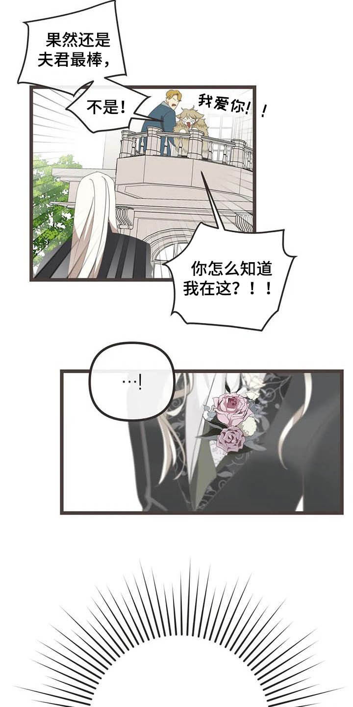 第176章：【番外】救场4