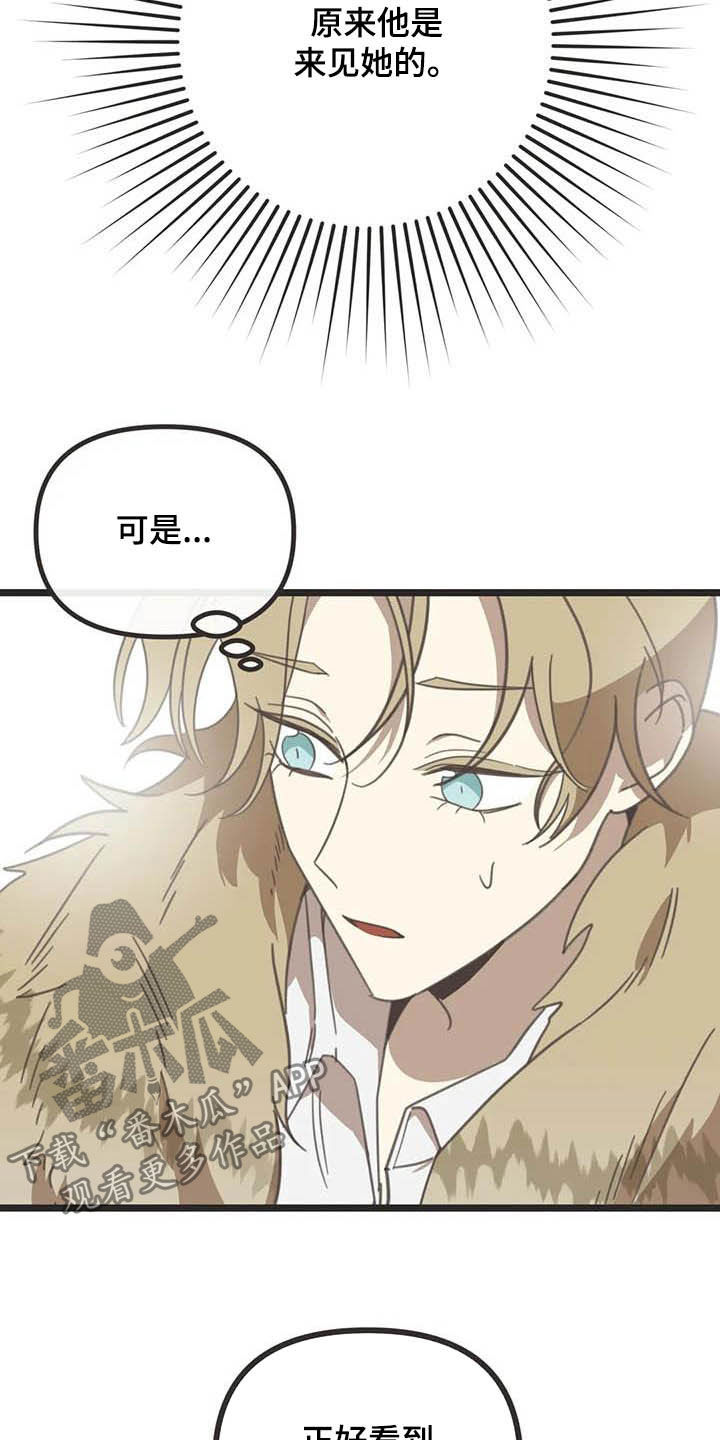 第176章：【番外】救场5