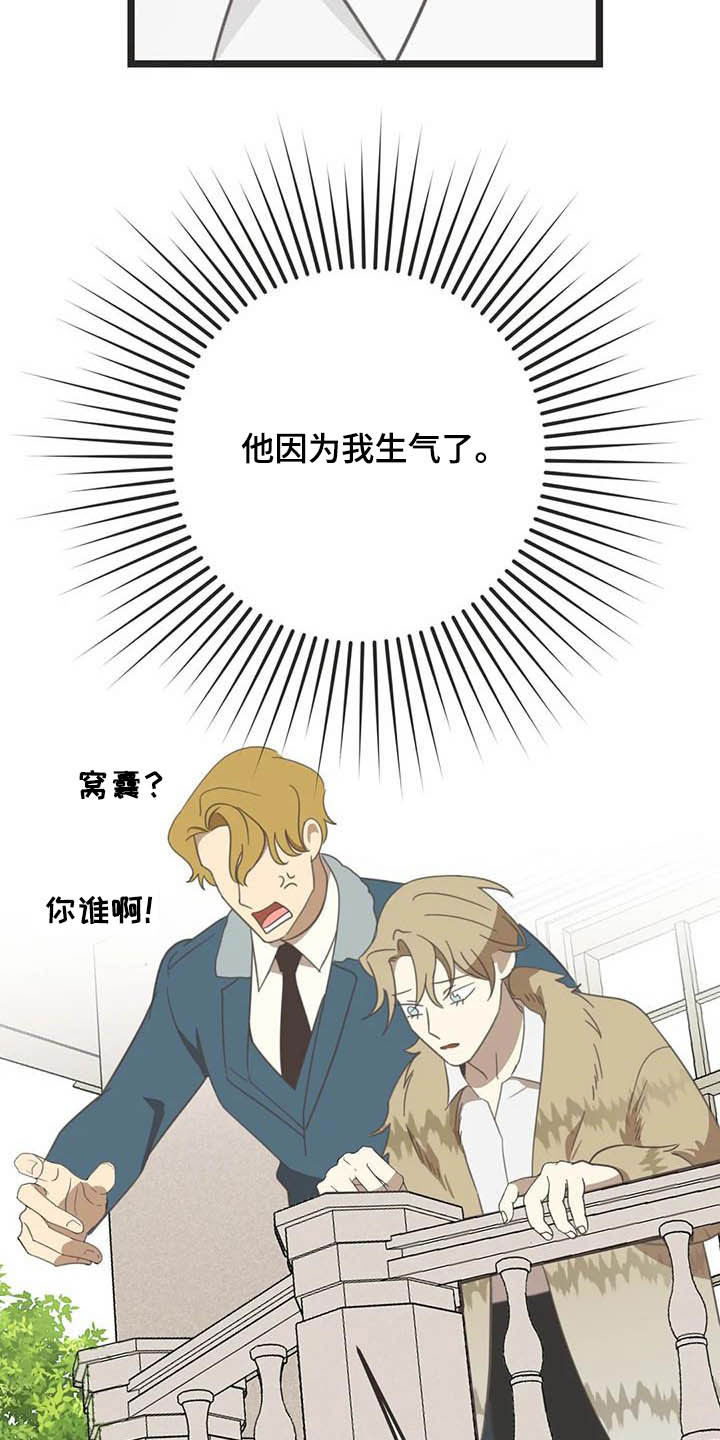 第176章：【番外】救场7