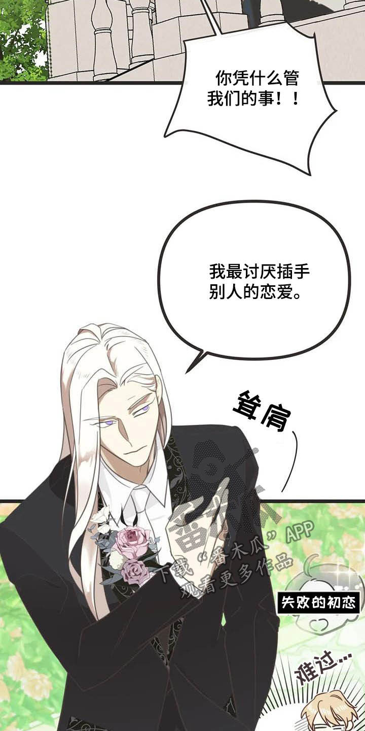 第176章：【番外】救场8