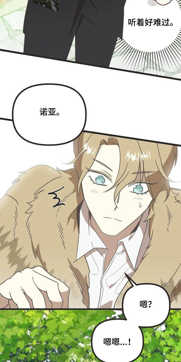 第176章：【番外】救场9