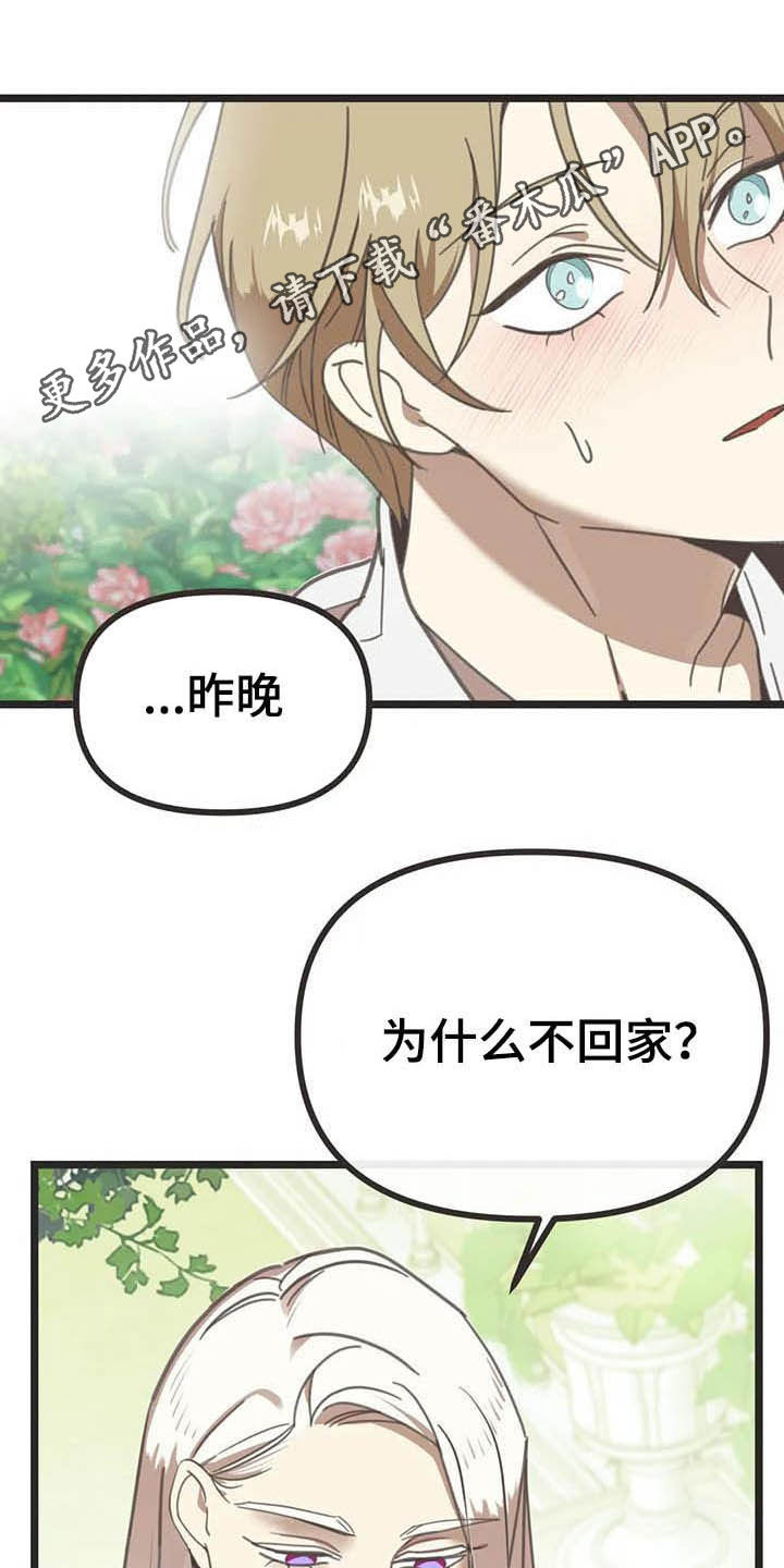 第177章：【番外】误会0