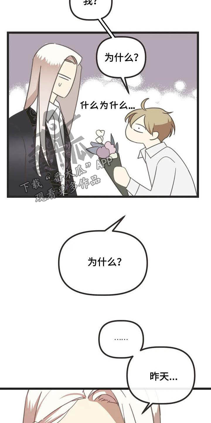 第177章：【番外】误会10