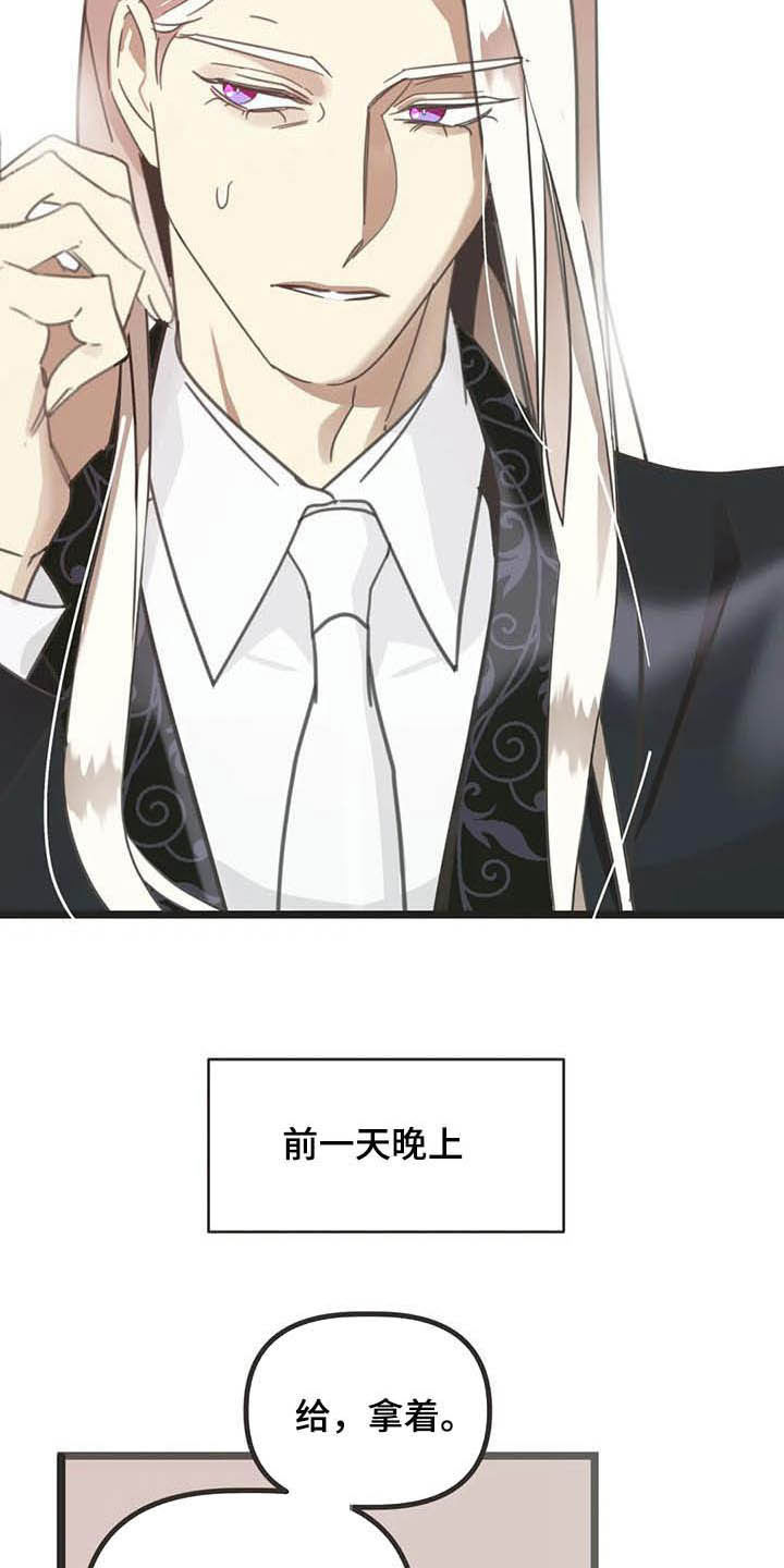 第177章：【番外】误会11