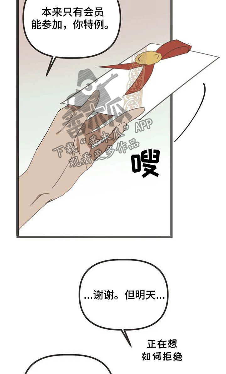 第177章：【番外】误会12