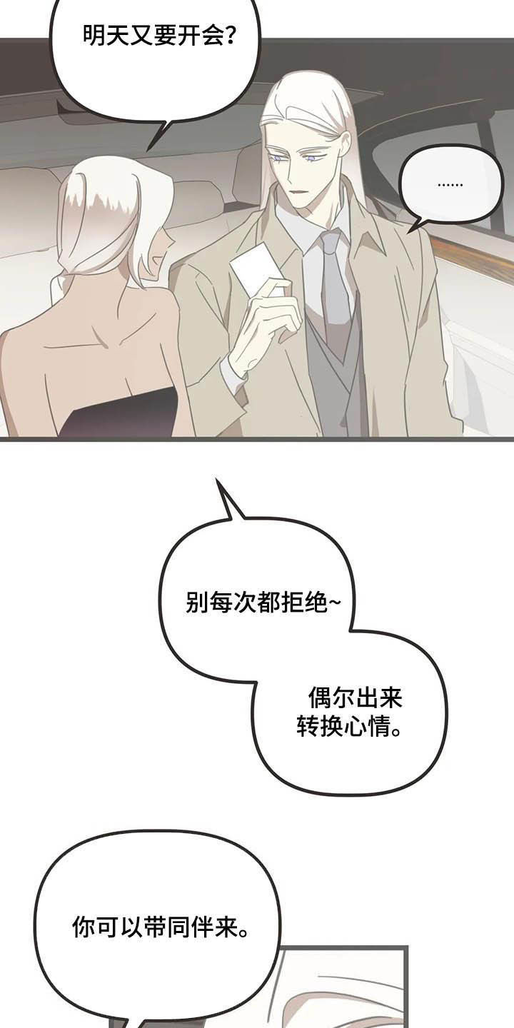 第177章：【番外】误会13