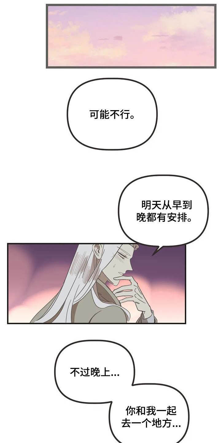 第177章：【番外】误会15
