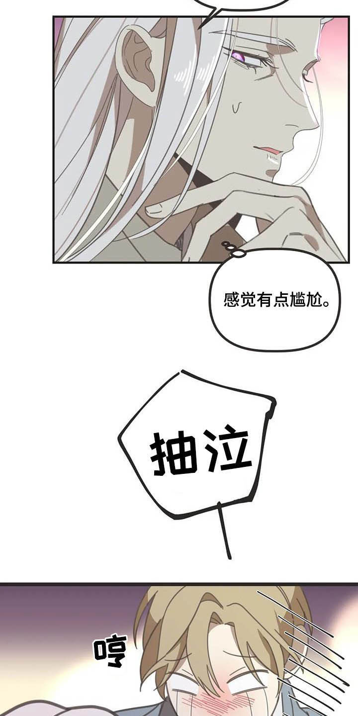 第177章：【番外】误会16