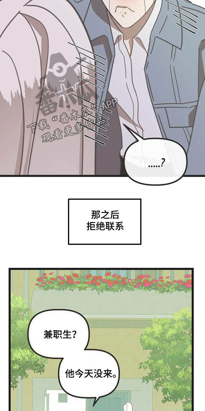 第177章：【番外】误会17