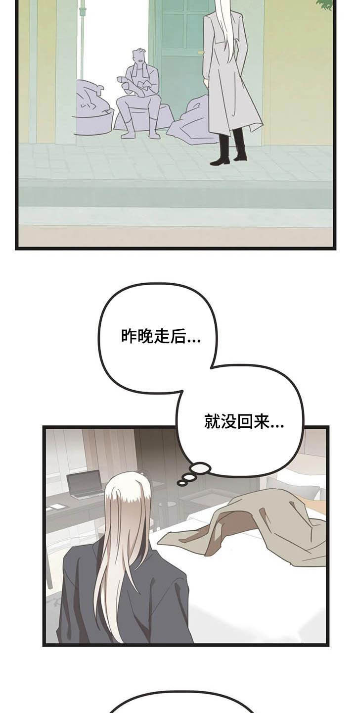 第177章：【番外】误会18