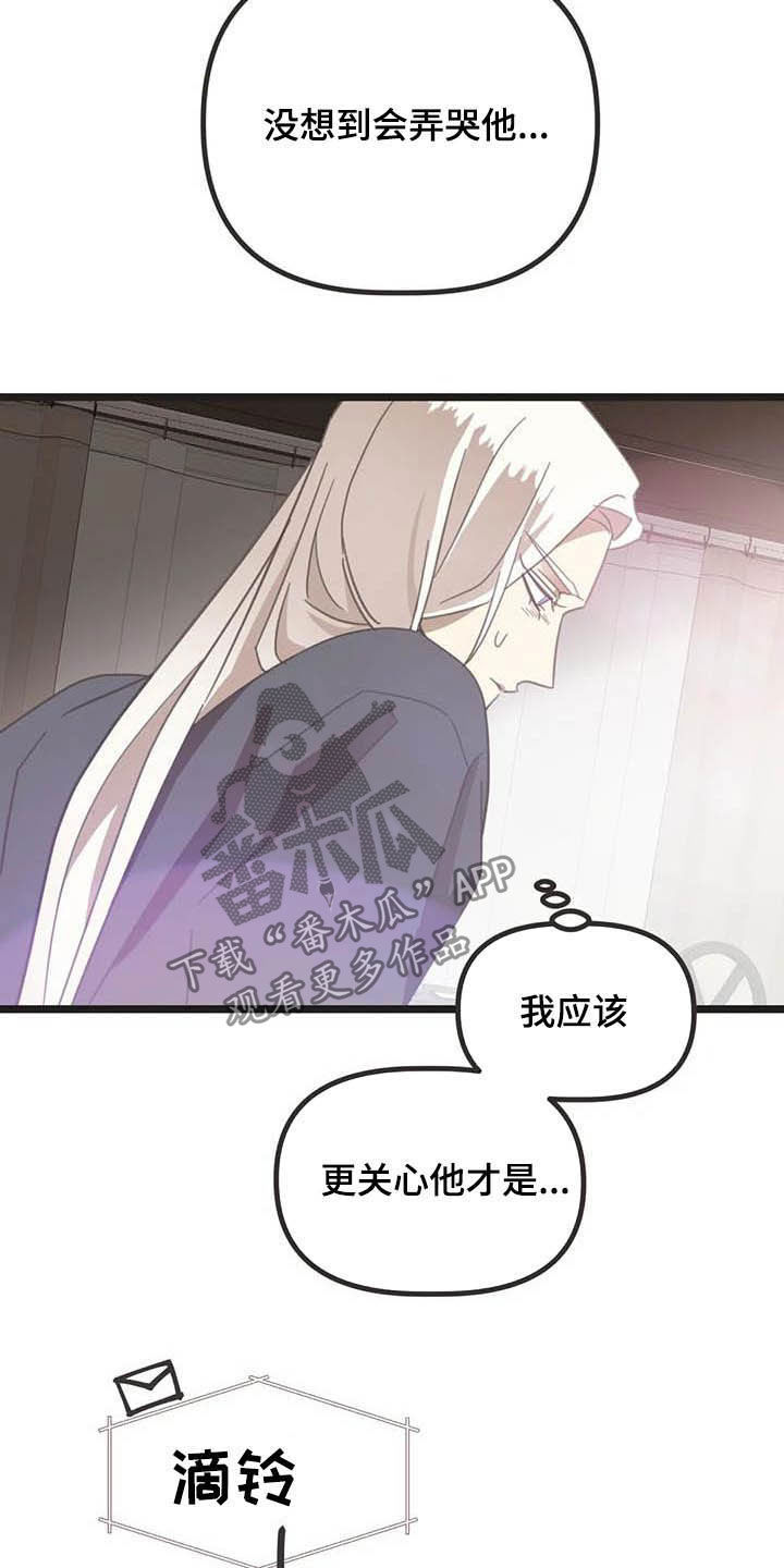 第177章：【番外】误会19
