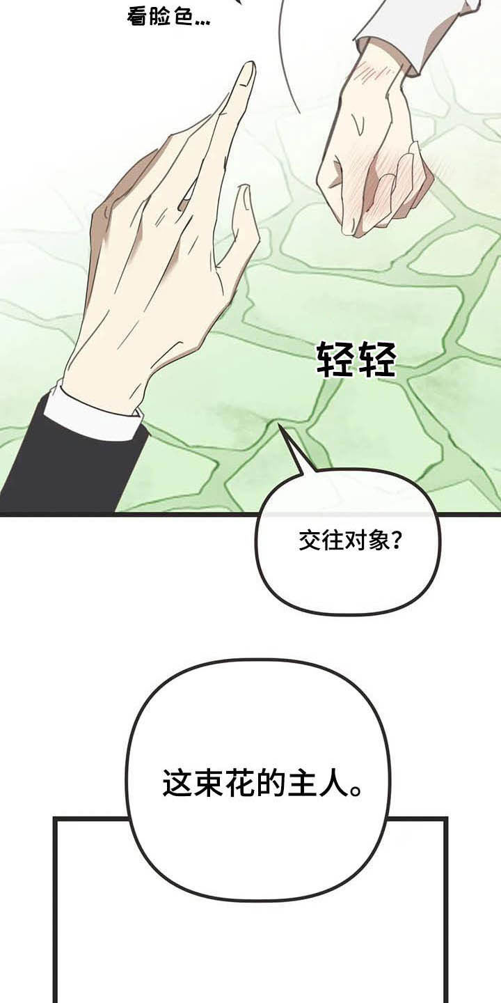 第177章：【番外】误会2
