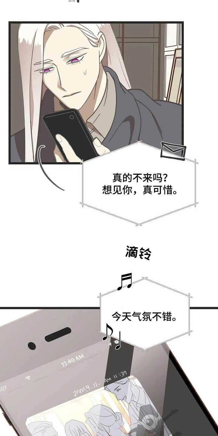 第177章：【番外】误会20