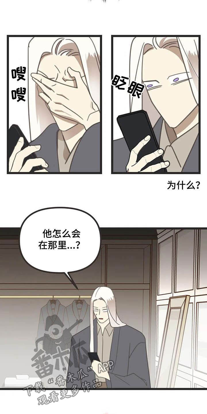 第177章：【番外】误会22