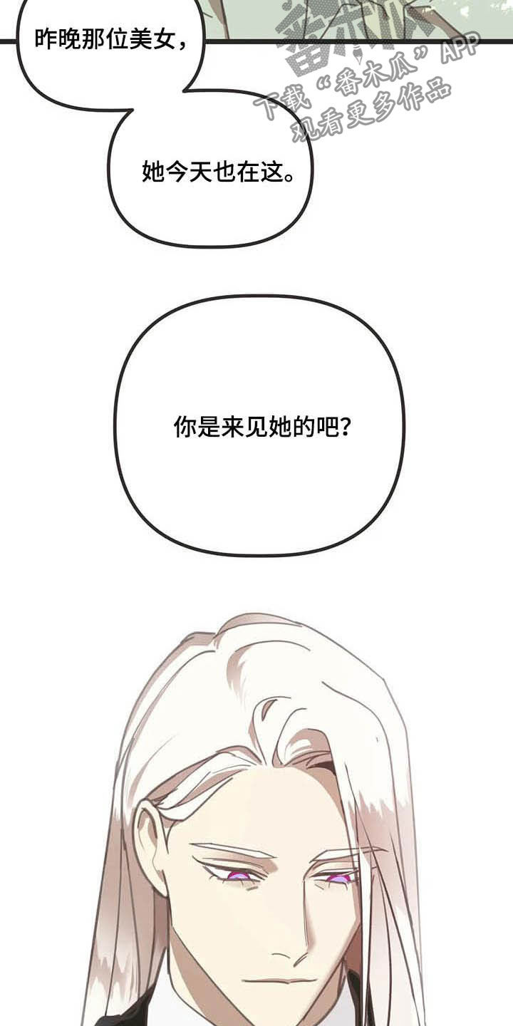 第177章：【番外】误会4