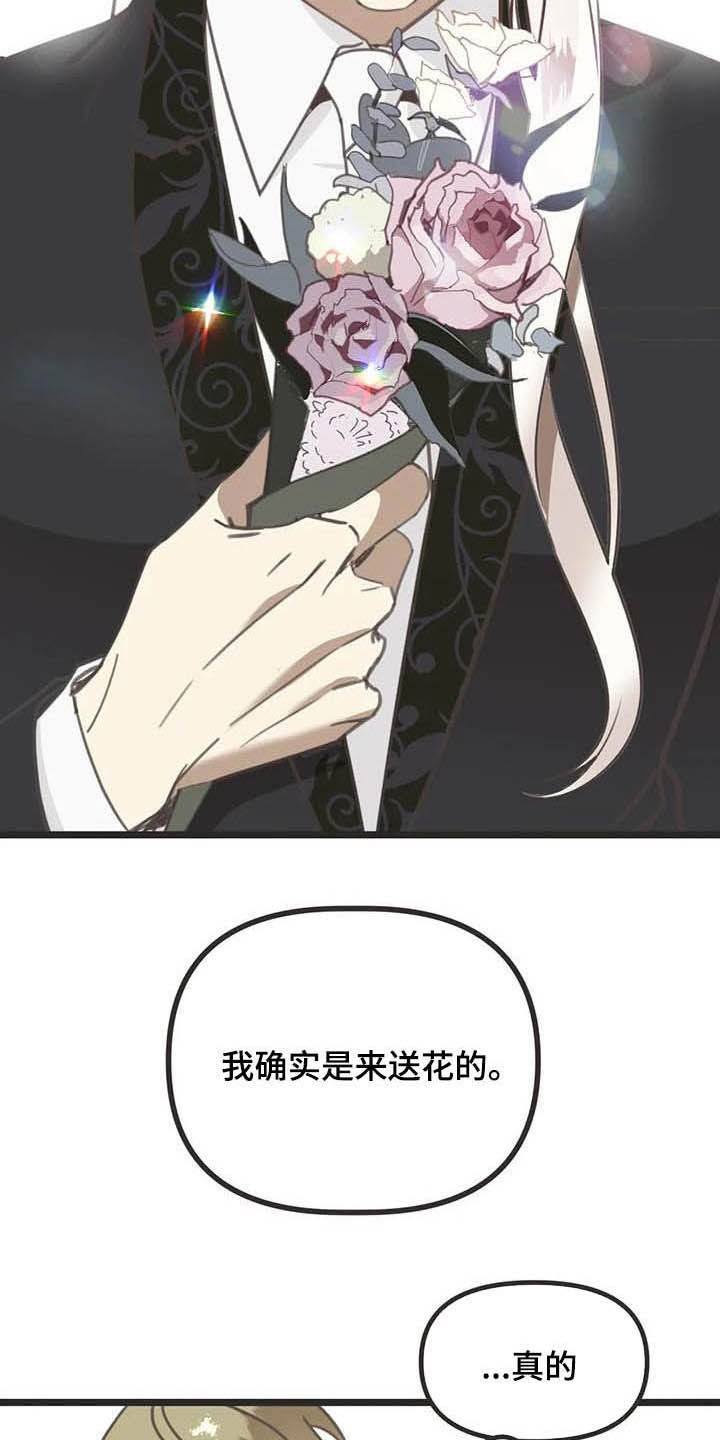 第177章：【番外】误会5