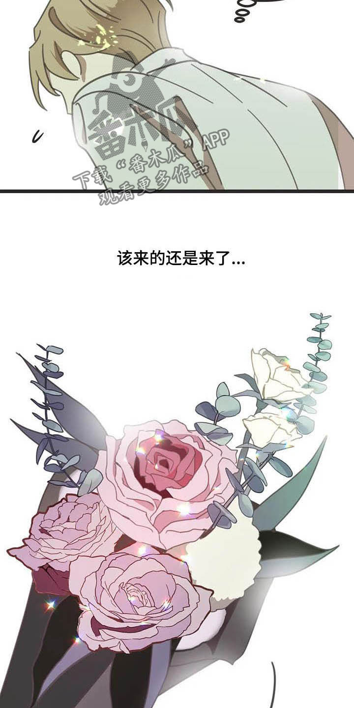 第177章：【番外】误会6
