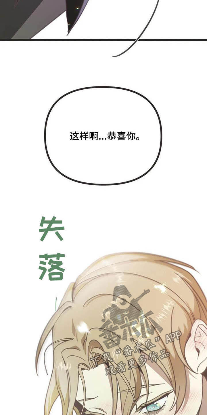 第177章：【番外】误会7