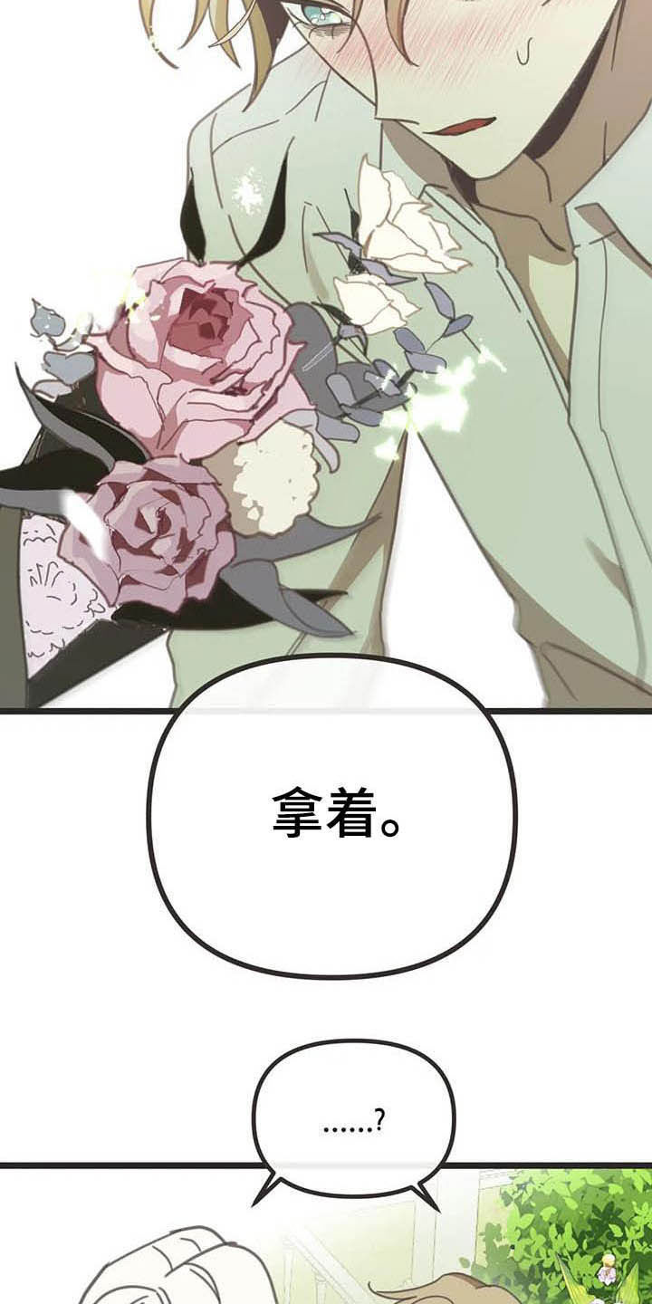 第177章：【番外】误会8
