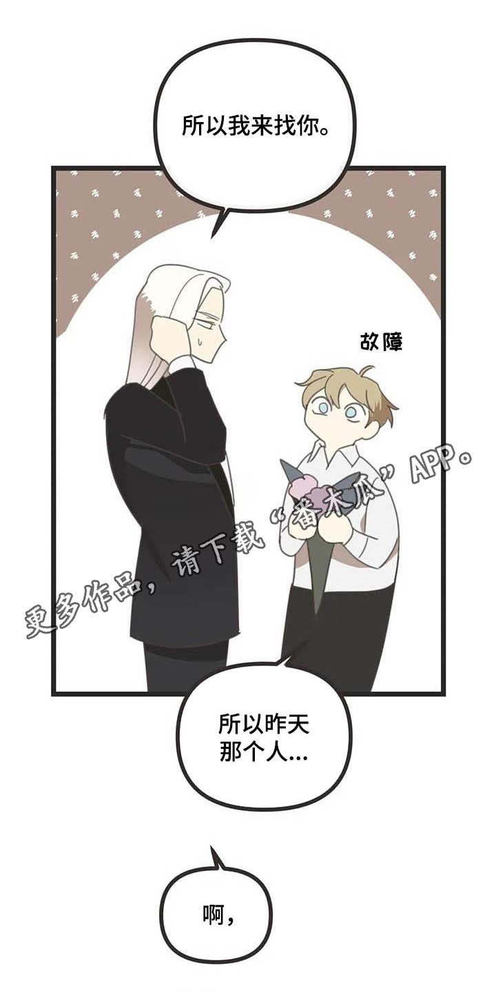 第178章：【番外】最好的人0