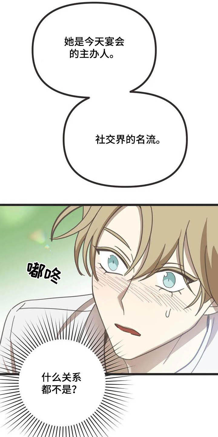 第178章：【番外】最好的人1