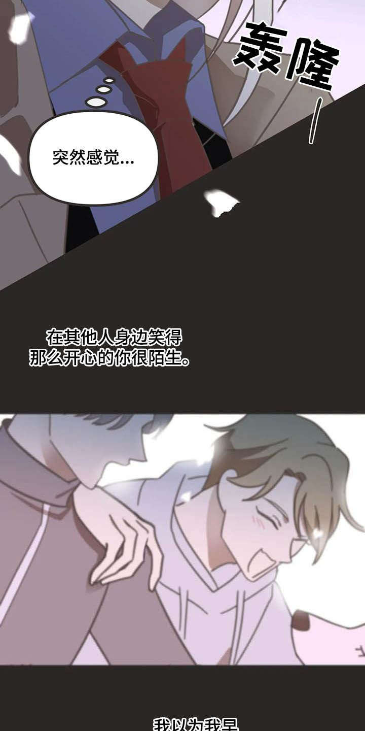 第178章：【番外】最好的人12