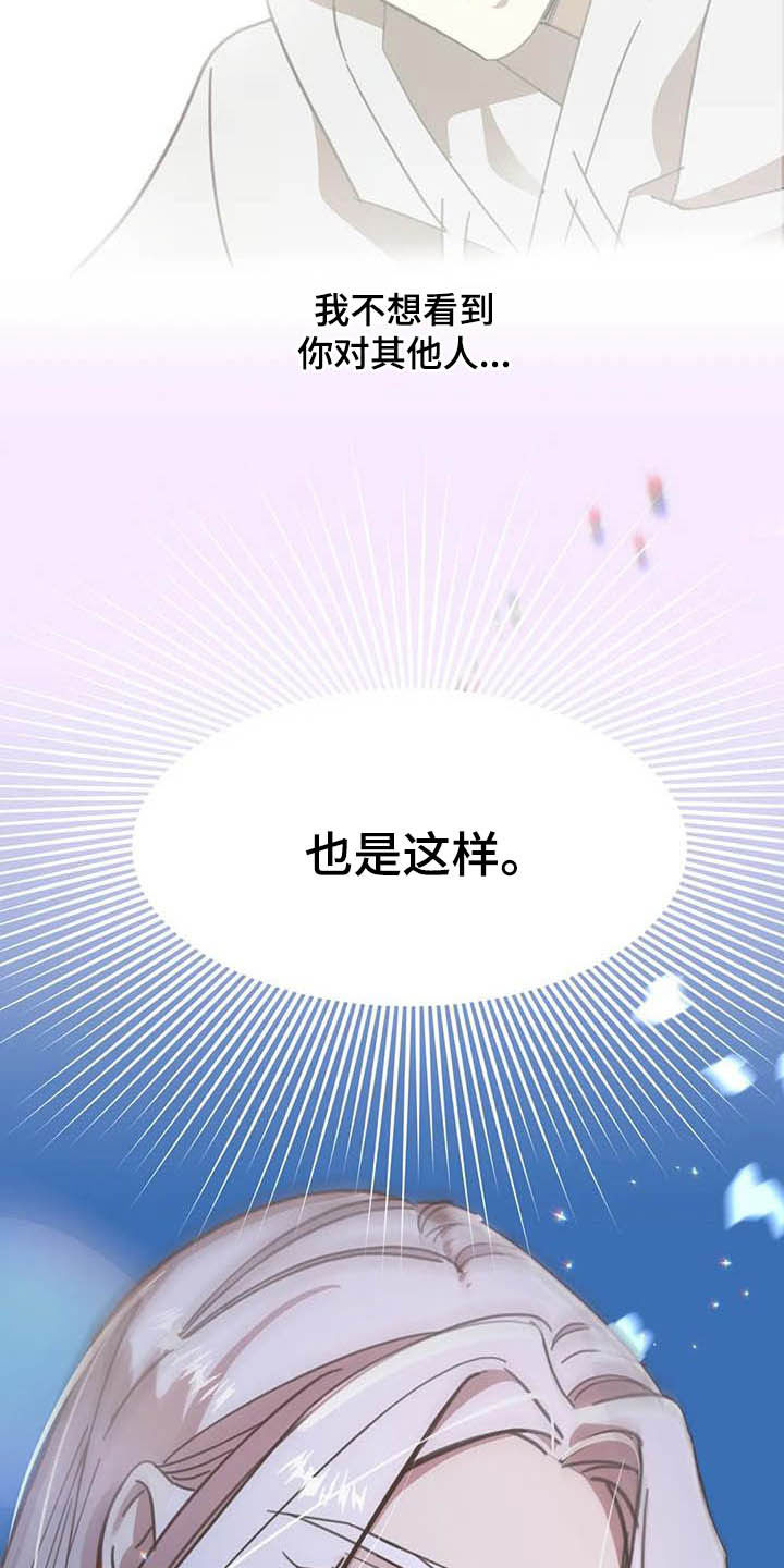 第178章：【番外】最好的人14
