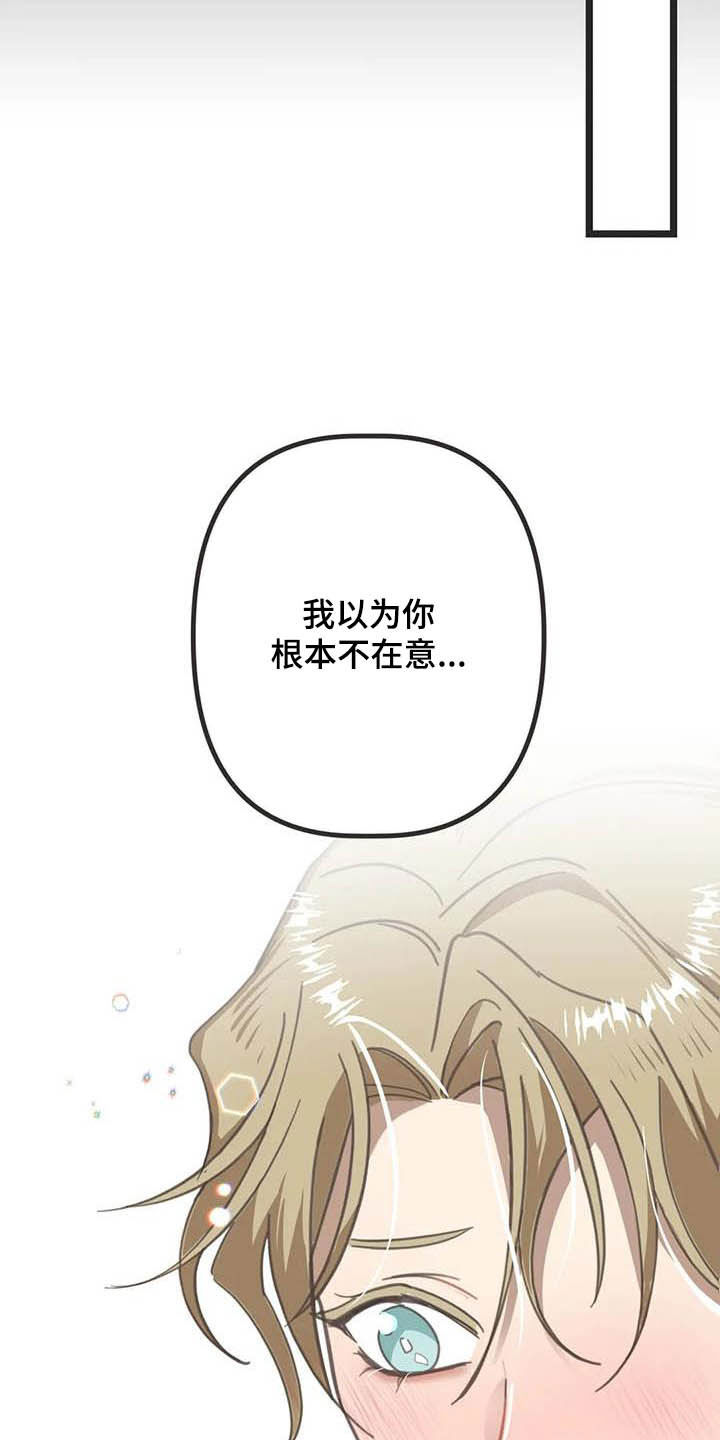 第178章：【番外】最好的人17