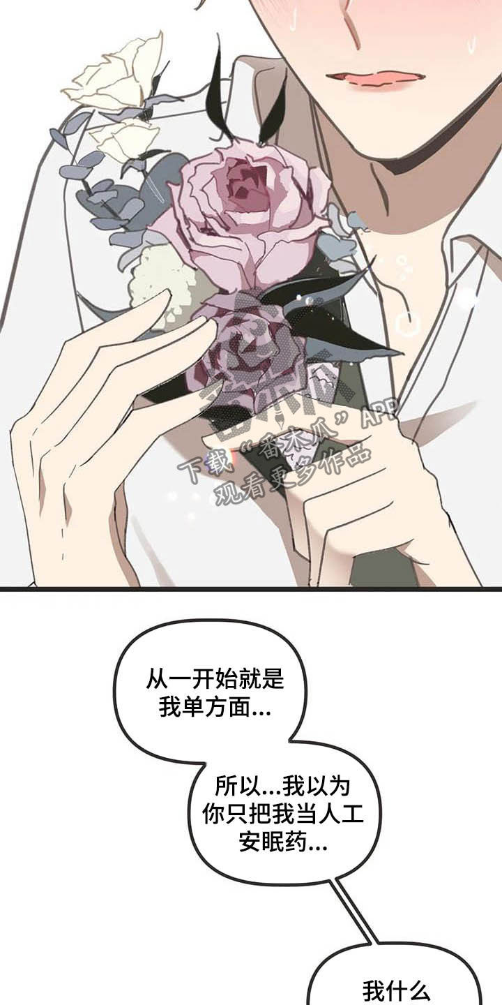第178章：【番外】最好的人18