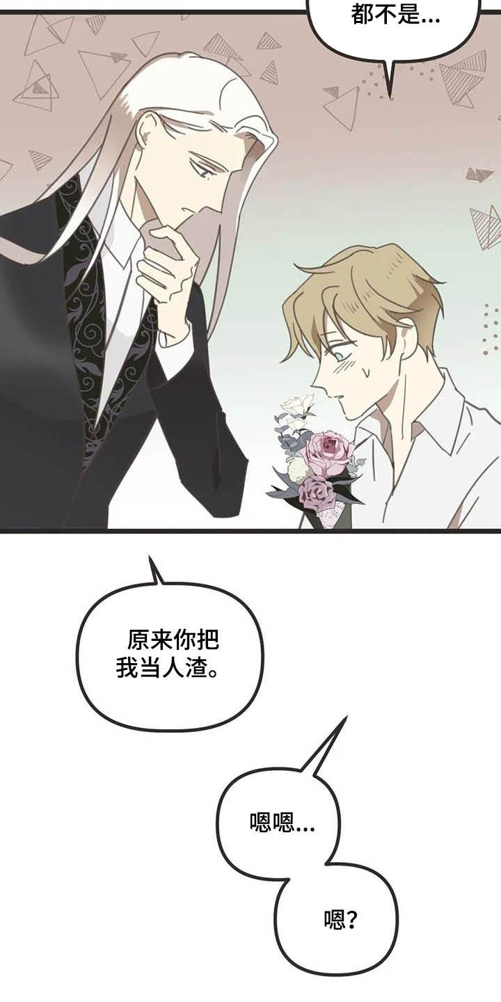 第178章：【番外】最好的人19