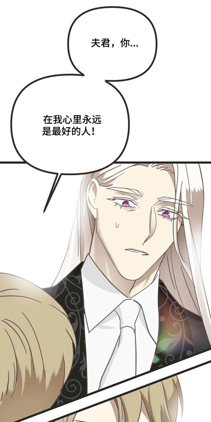 第178章：【番外】最好的人21