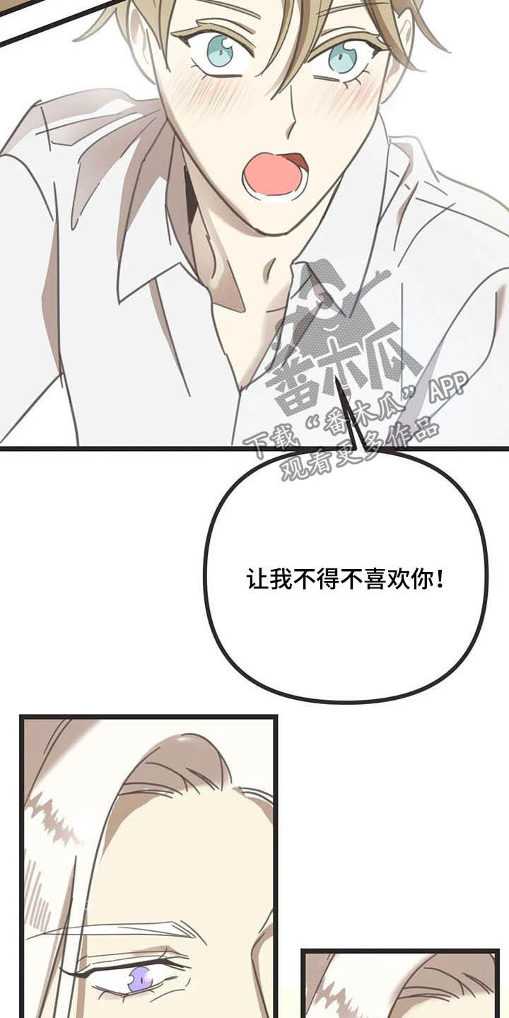第178章：【番外】最好的人22