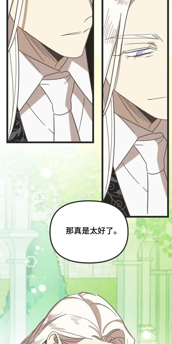 第178章：【番外】最好的人23