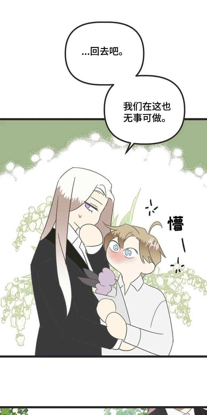 第178章：【番外】最好的人25