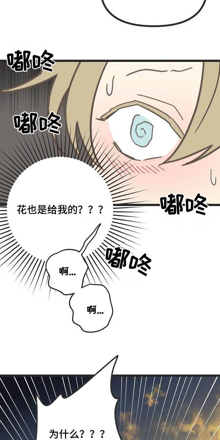 第178章：【番外】最好的人3