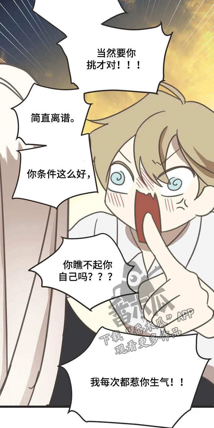 第178章：【番外】最好的人4