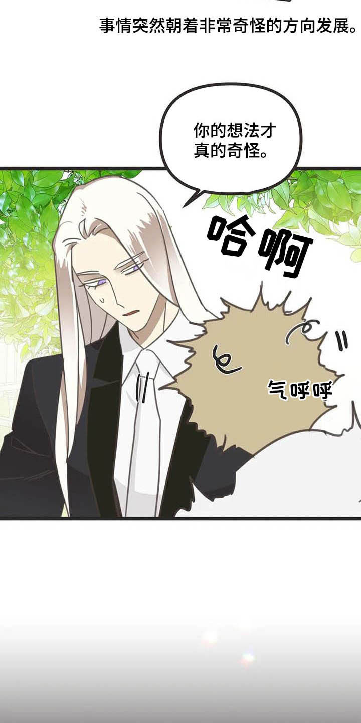 第178章：【番外】最好的人5