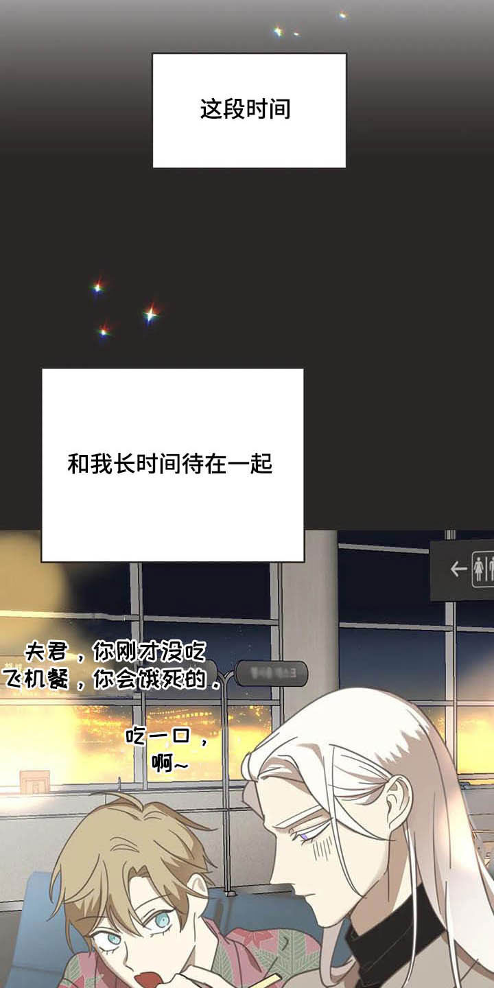 第178章：【番外】最好的人6