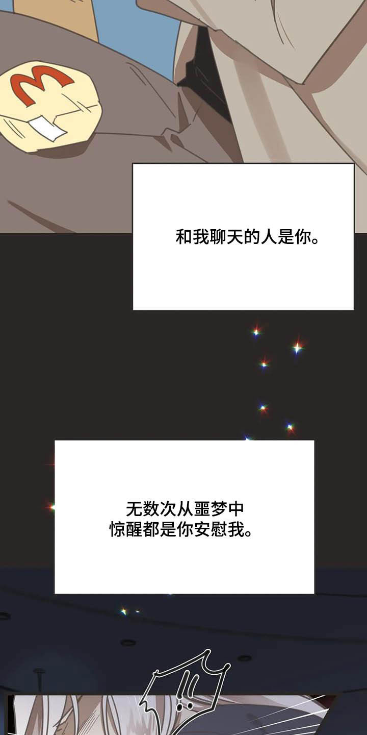 第178章：【番外】最好的人8
