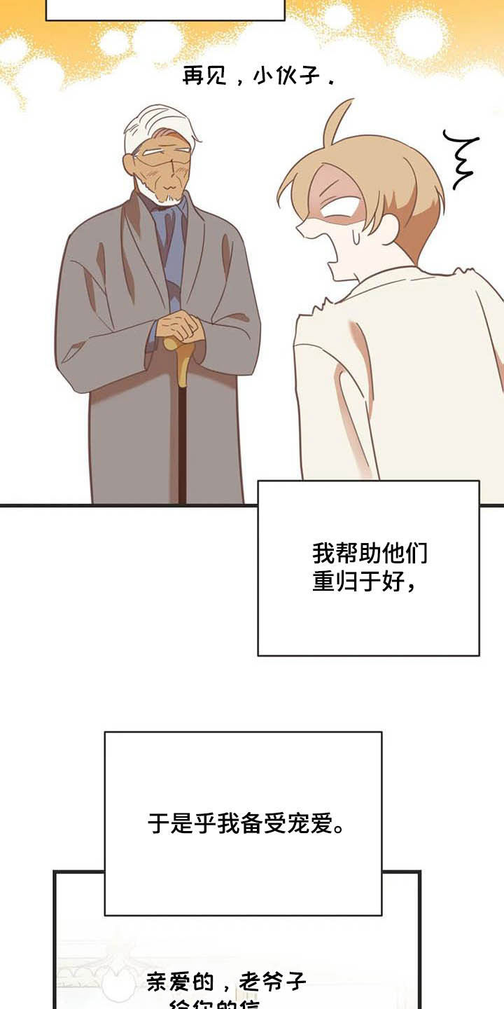 第179章：【番外】同居10
