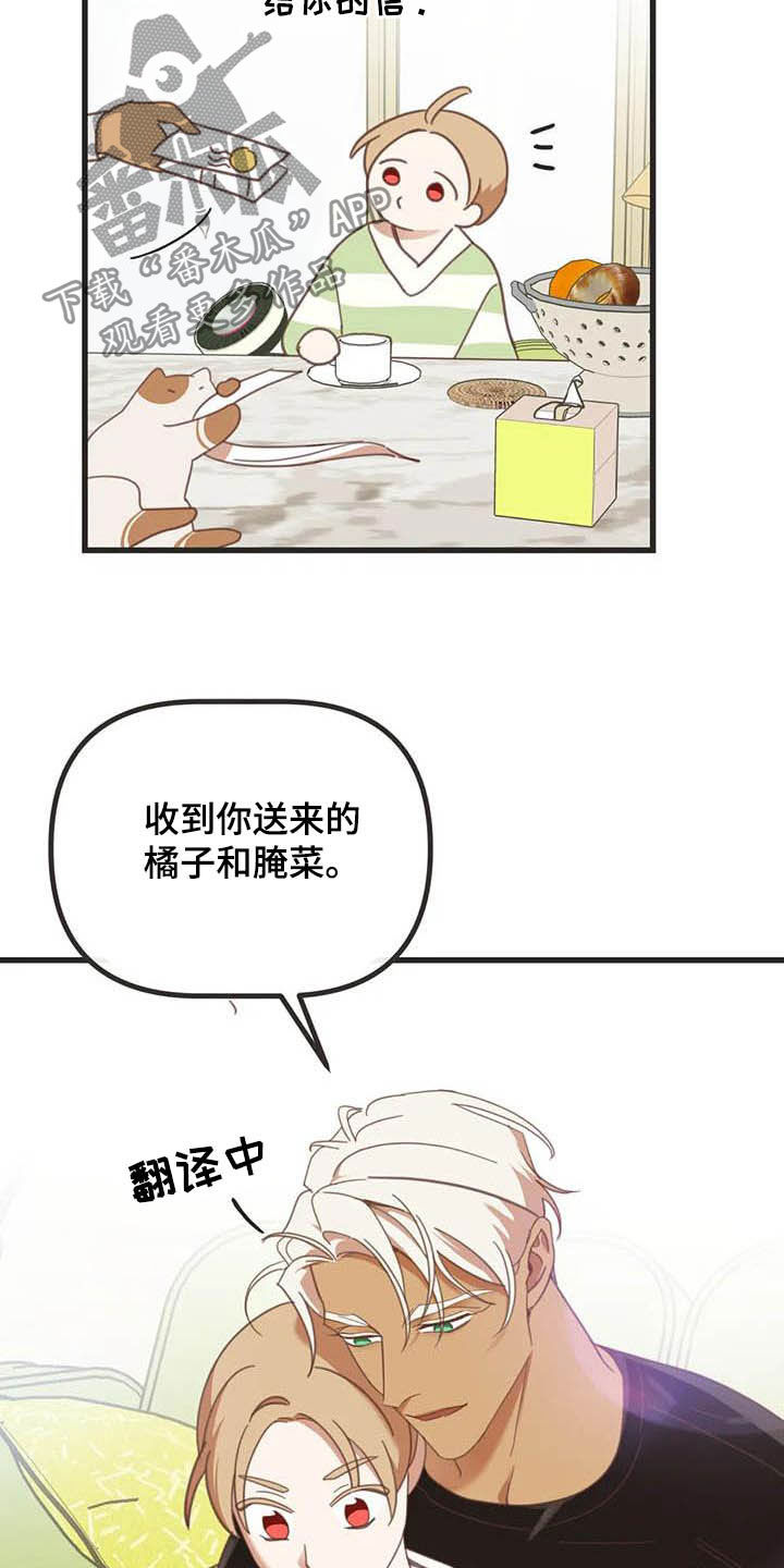 第179章：【番外】同居11