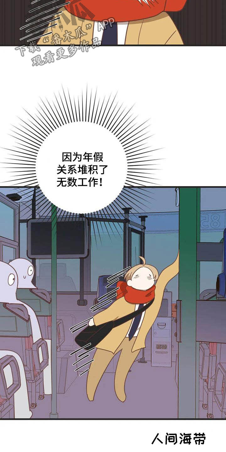 第179章：【番外】同居15