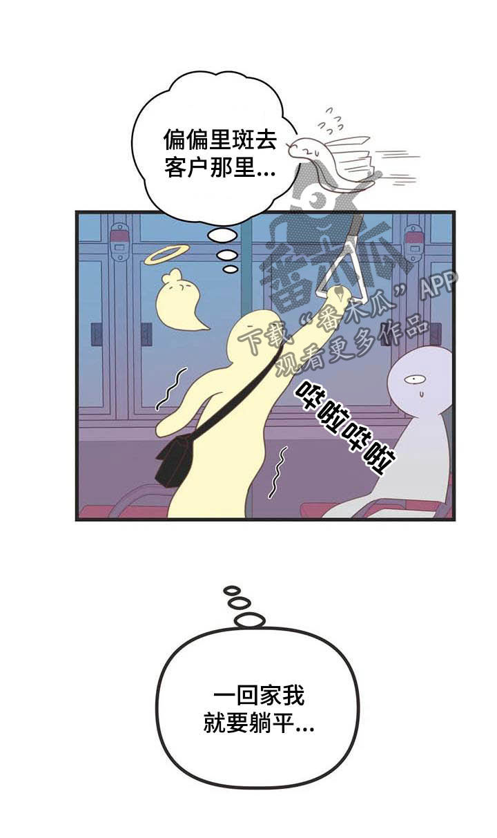 第179章：【番外】同居16