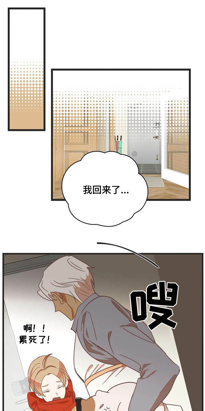 第179章：【番外】同居17
