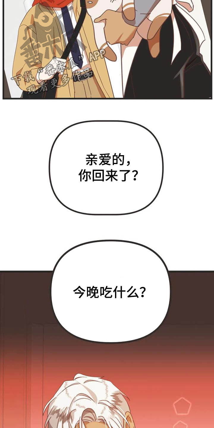 第179章：【番外】同居18