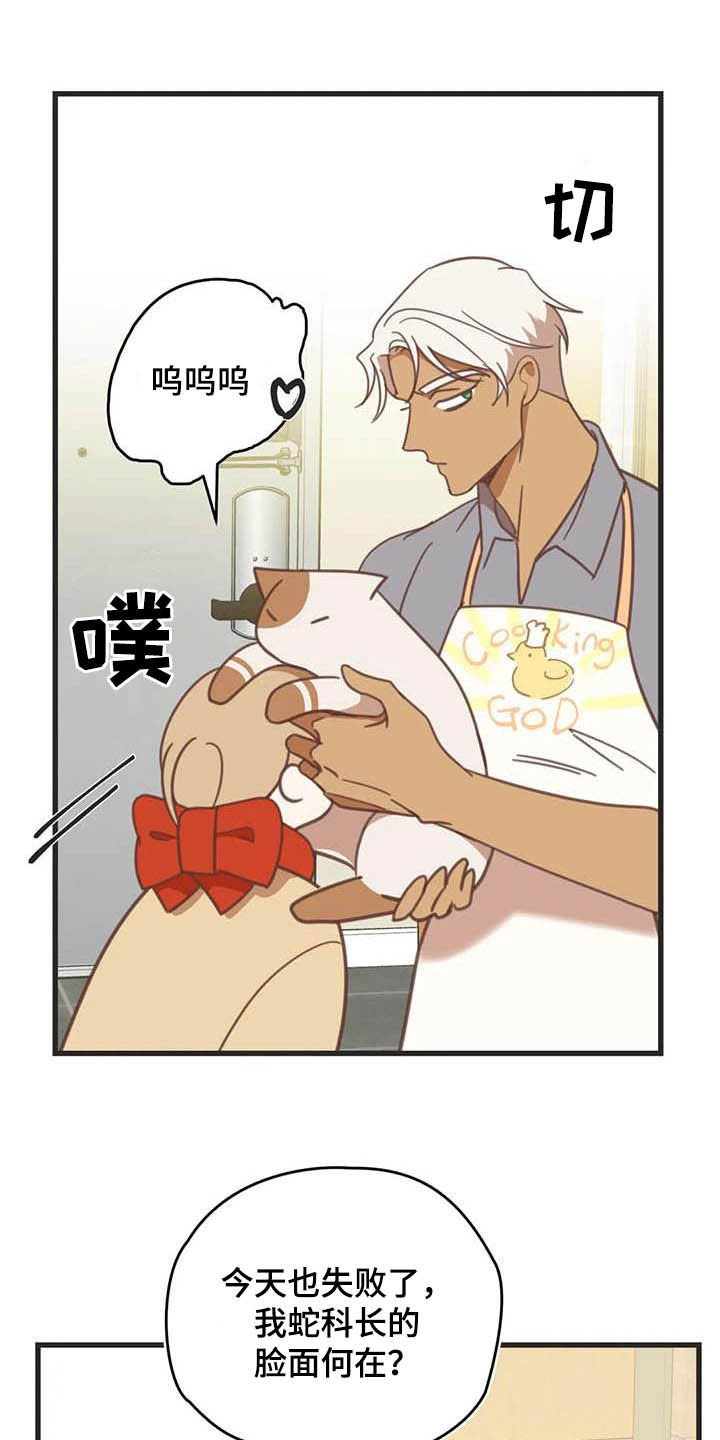 第179章：【番外】同居22