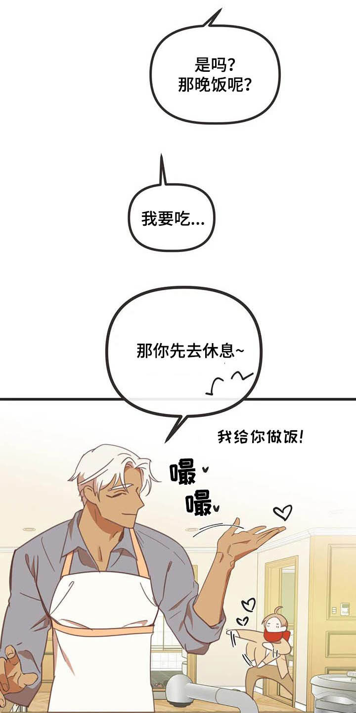 第179章：【番外】同居24