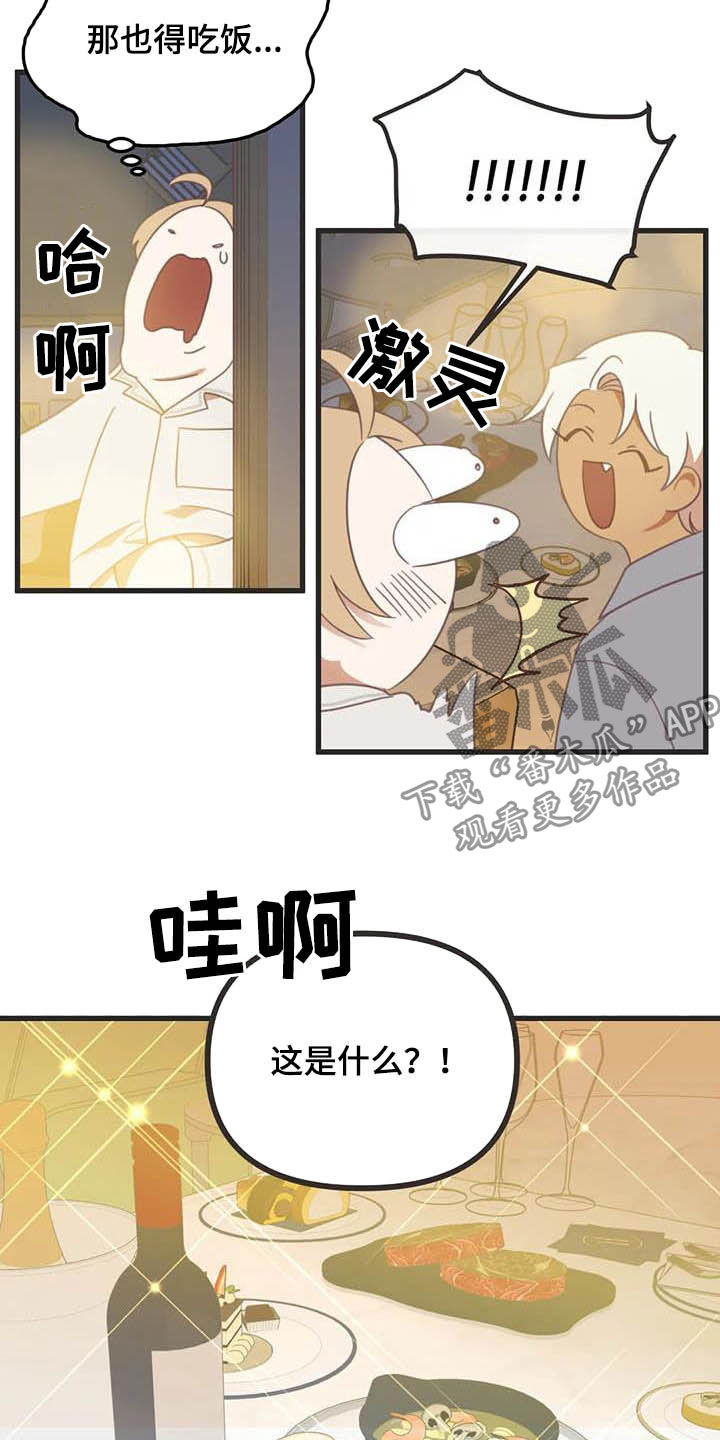 第179章：【番外】同居26