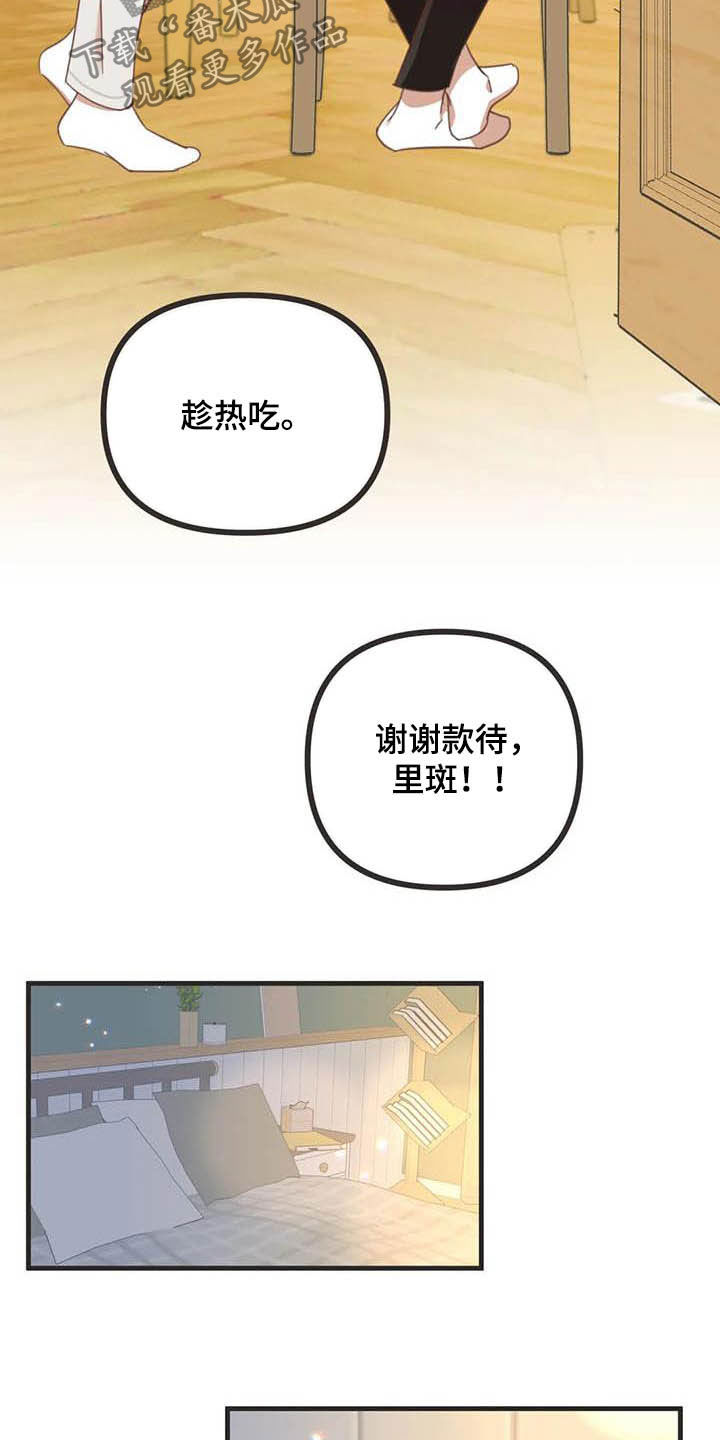 第179章：【番外】同居28
