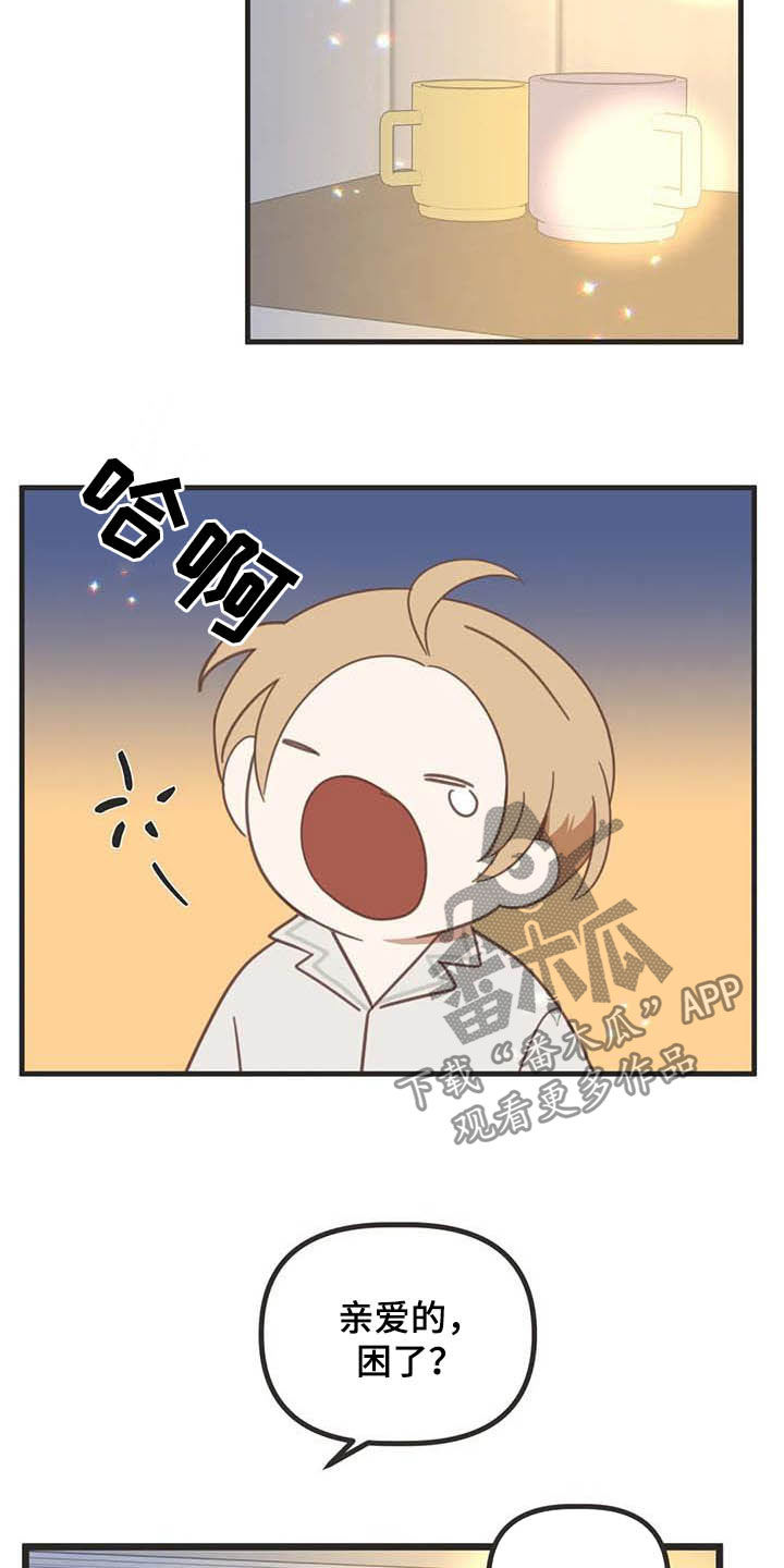 第179章：【番外】同居29